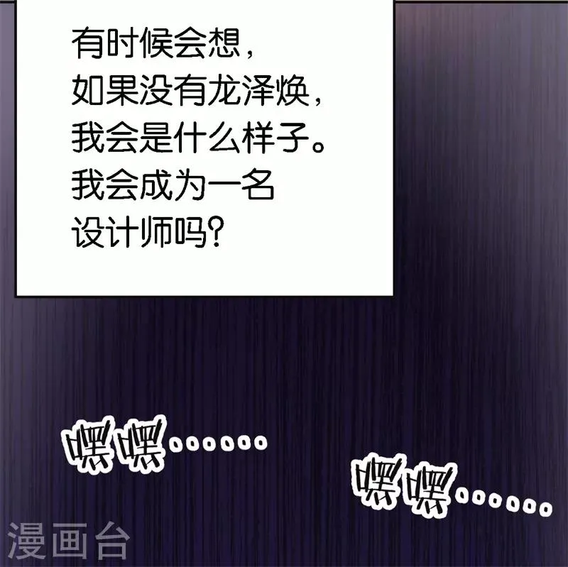 第51话 不一样的他 第13页