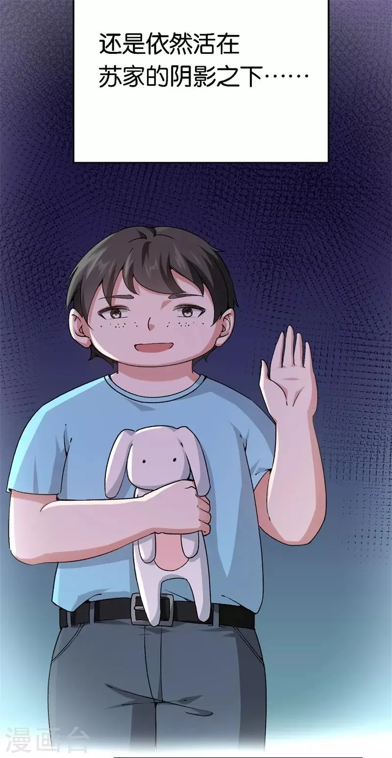 第51话 不一样的他 第15页