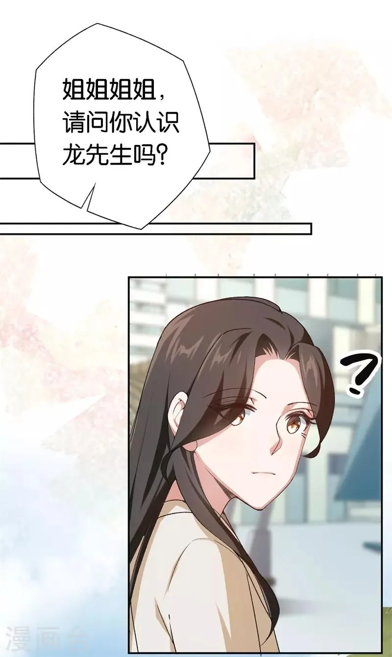 第51话 不一样的他 第18页