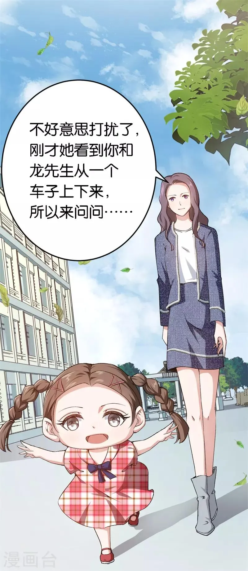 第51话 不一样的他 第19页