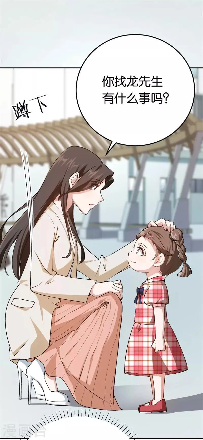 第51话 不一样的他 第20页