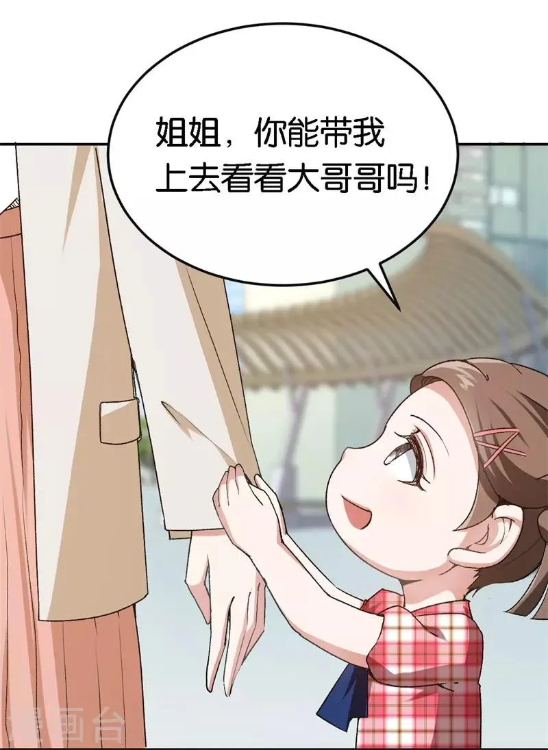 第51话 不一样的他 第25页