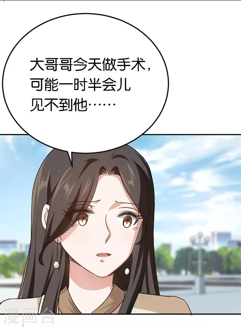 第51话 不一样的他 第26页