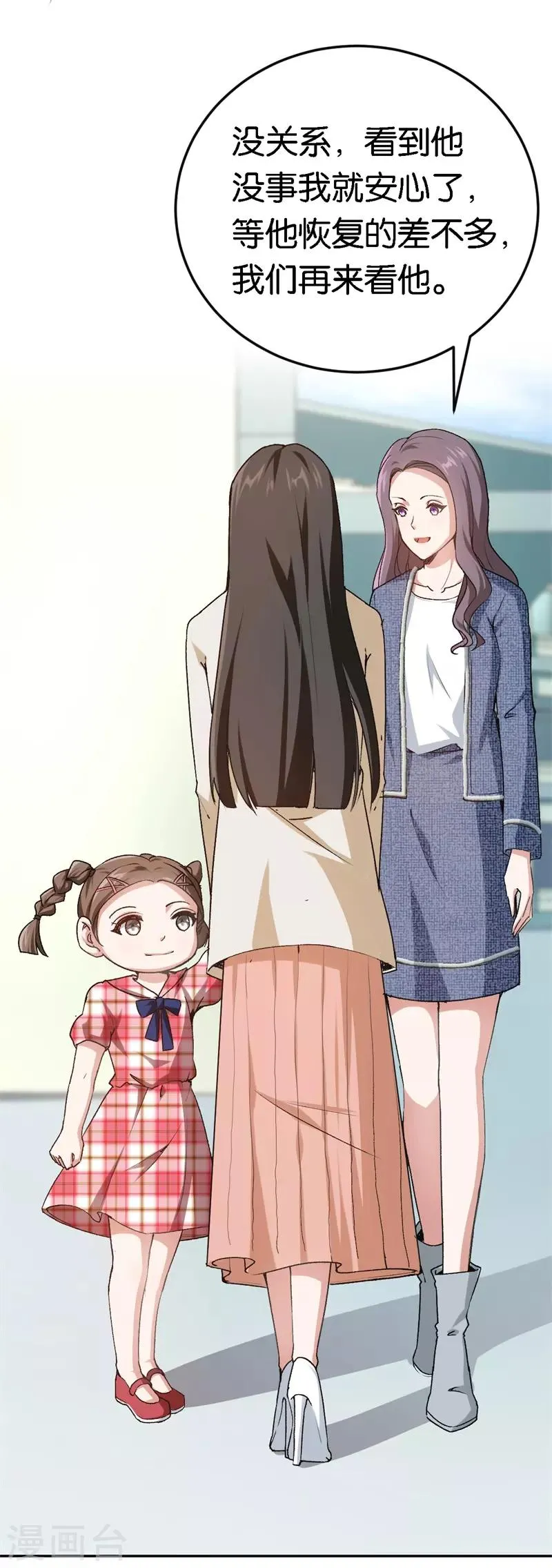 第51话 不一样的他 第27页