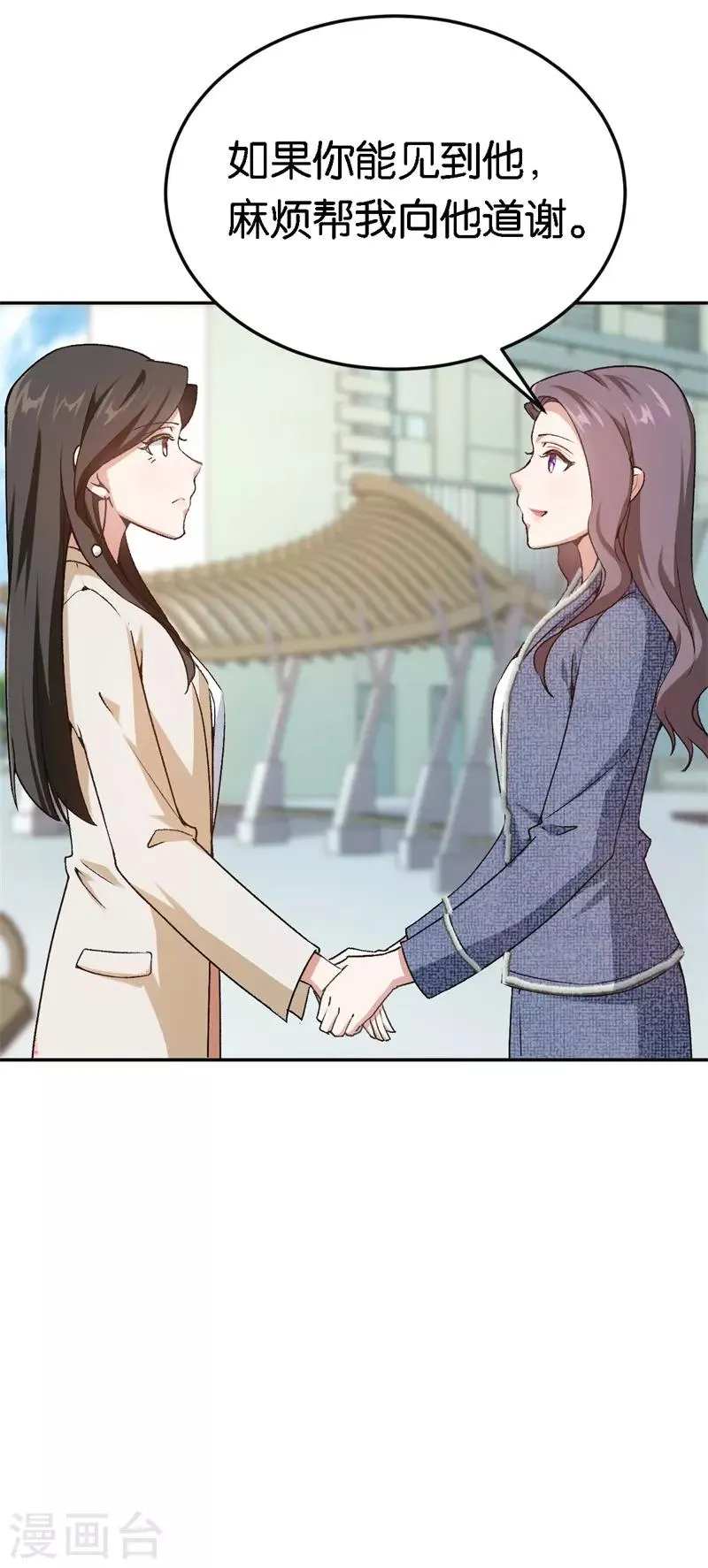第51话 不一样的他 第28页
