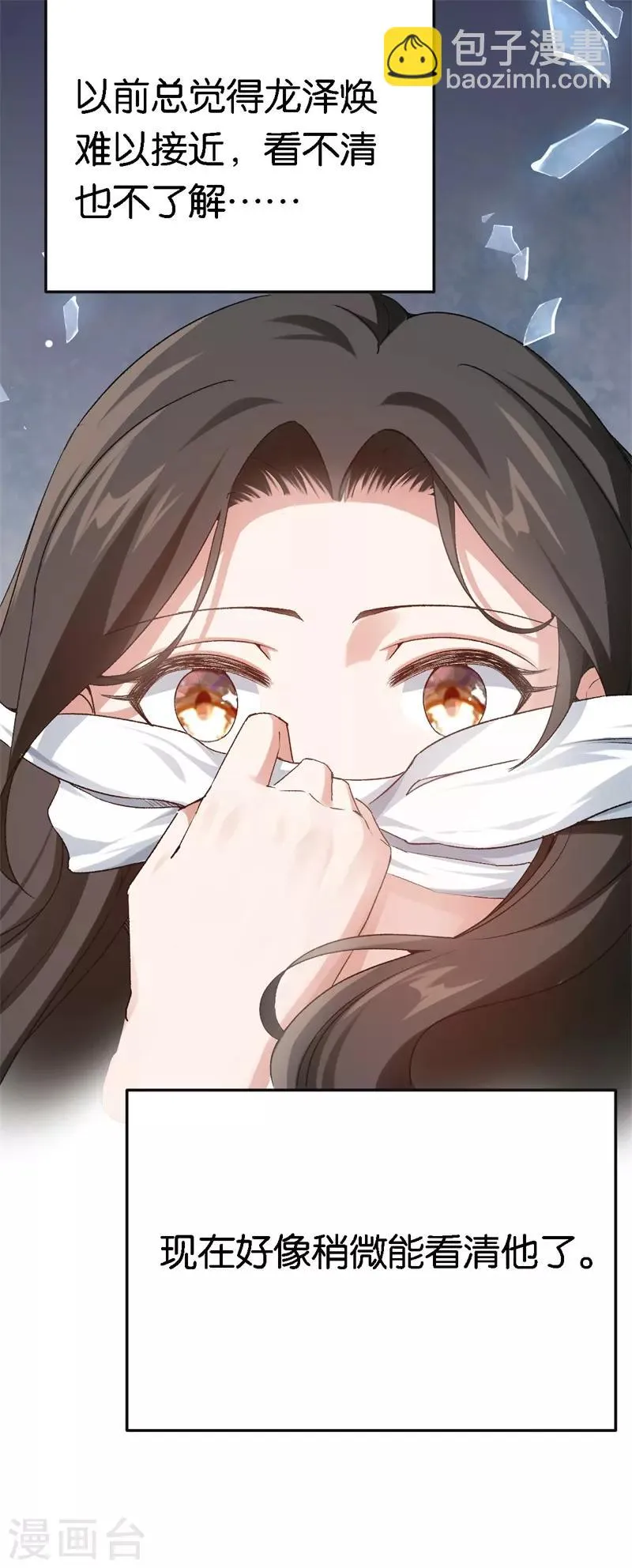 第51话 不一样的他 第33页