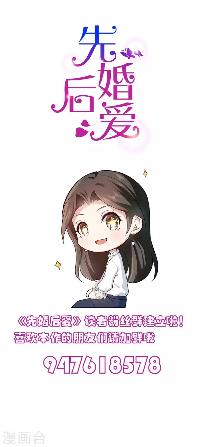 第51话 不一样的他 第34页