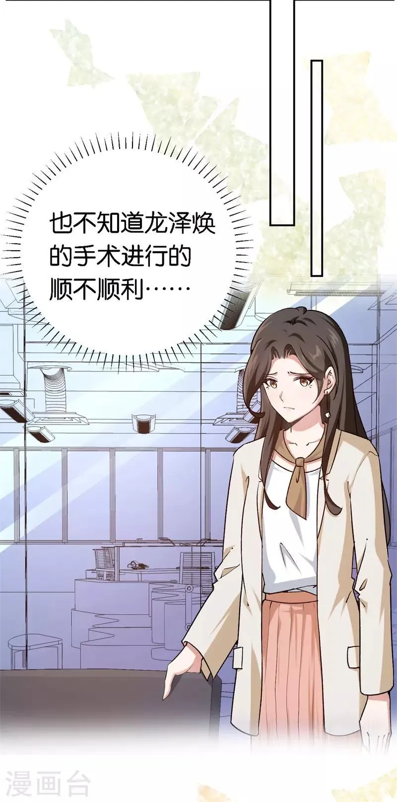 第52话 一次机会 第2页