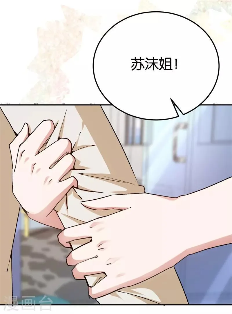第52话 一次机会 第7页