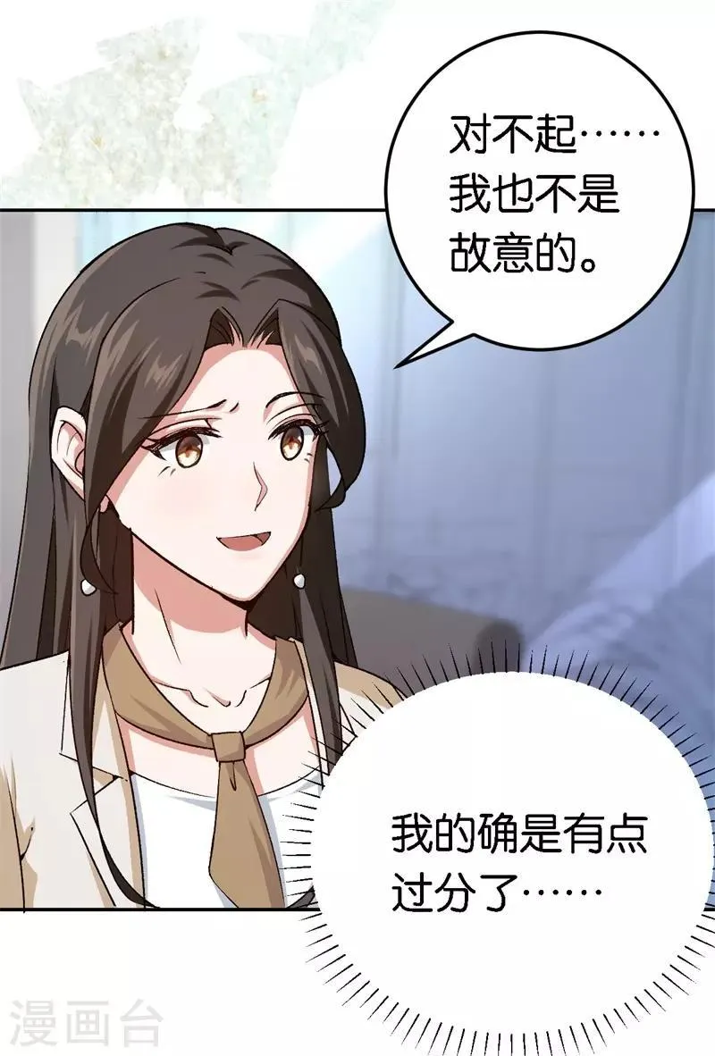 第52话 一次机会 第9页