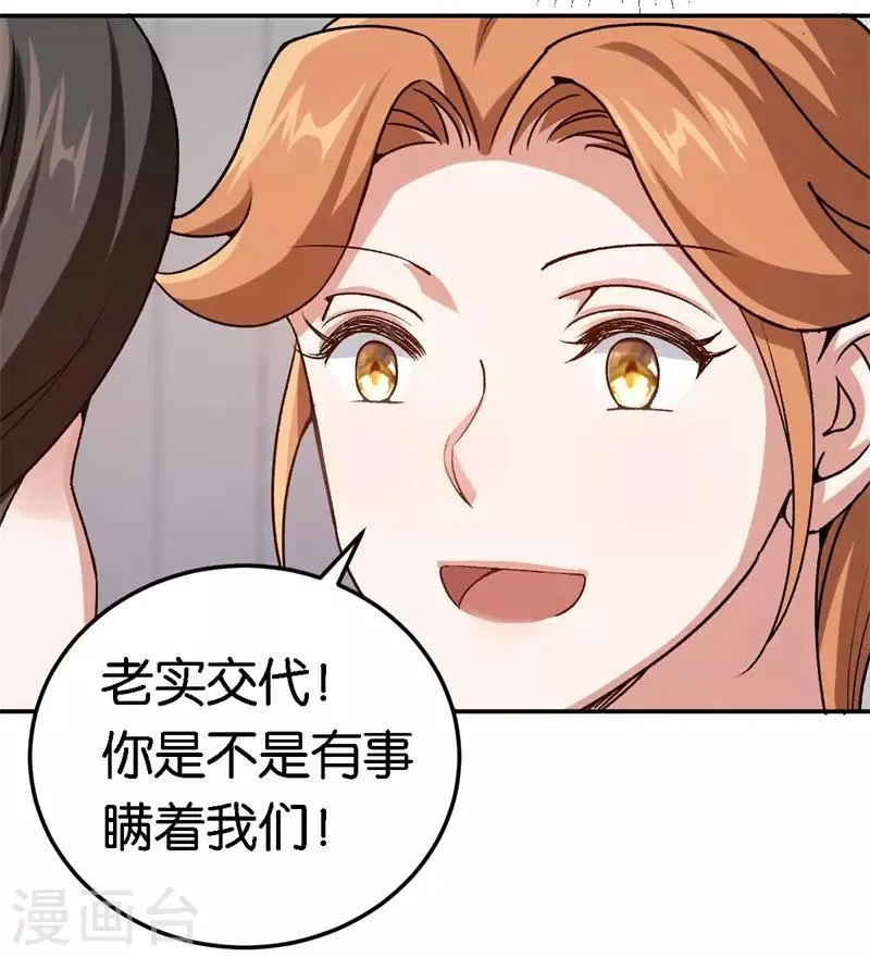 第52话 一次机会 第10页