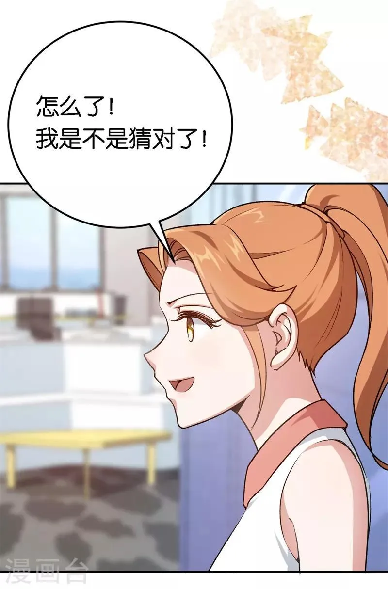 第52话 一次机会 第14页