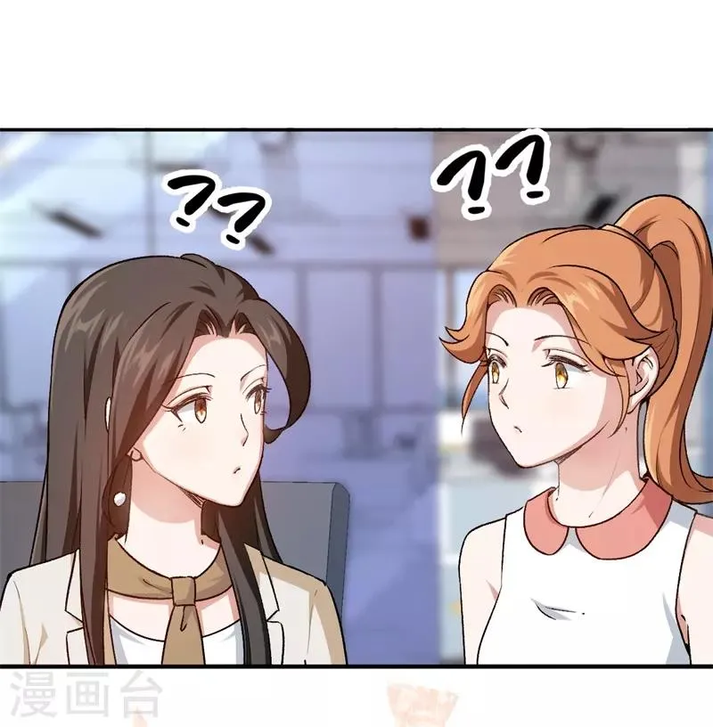 第52话 一次机会 第19页