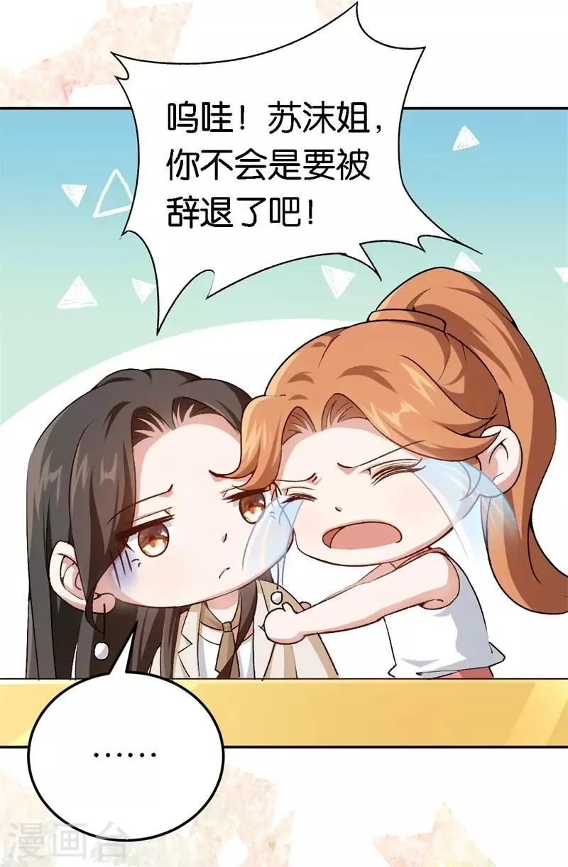 第52话 一次机会 第20页