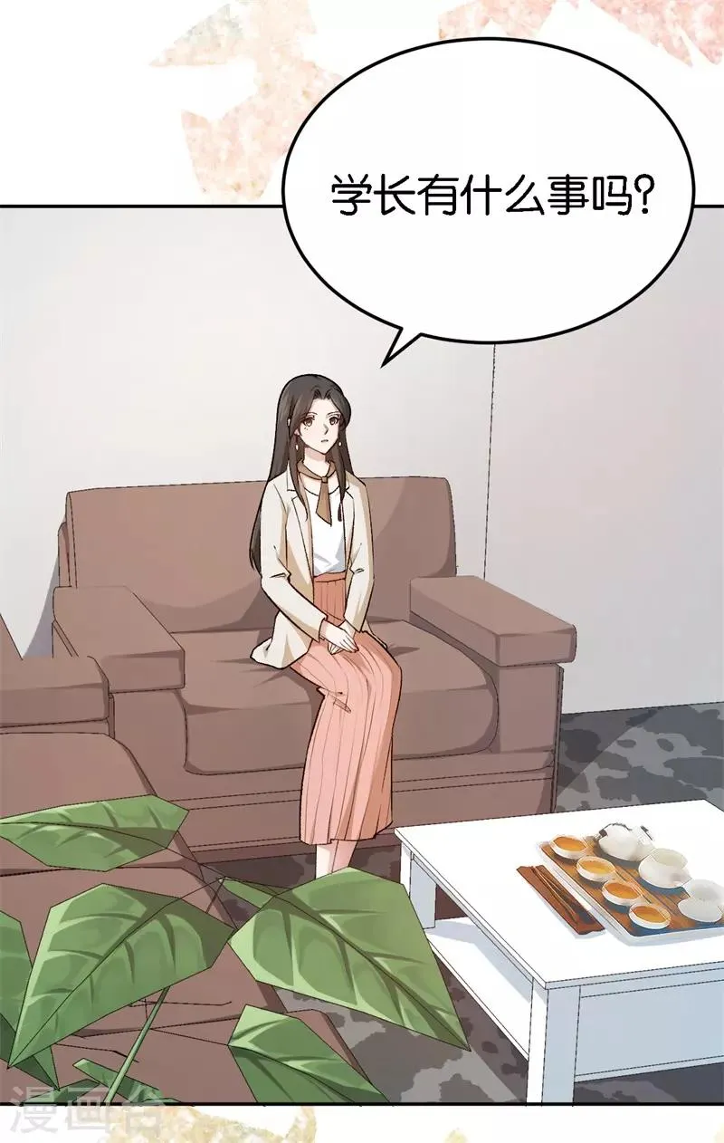 第52话 一次机会 第24页