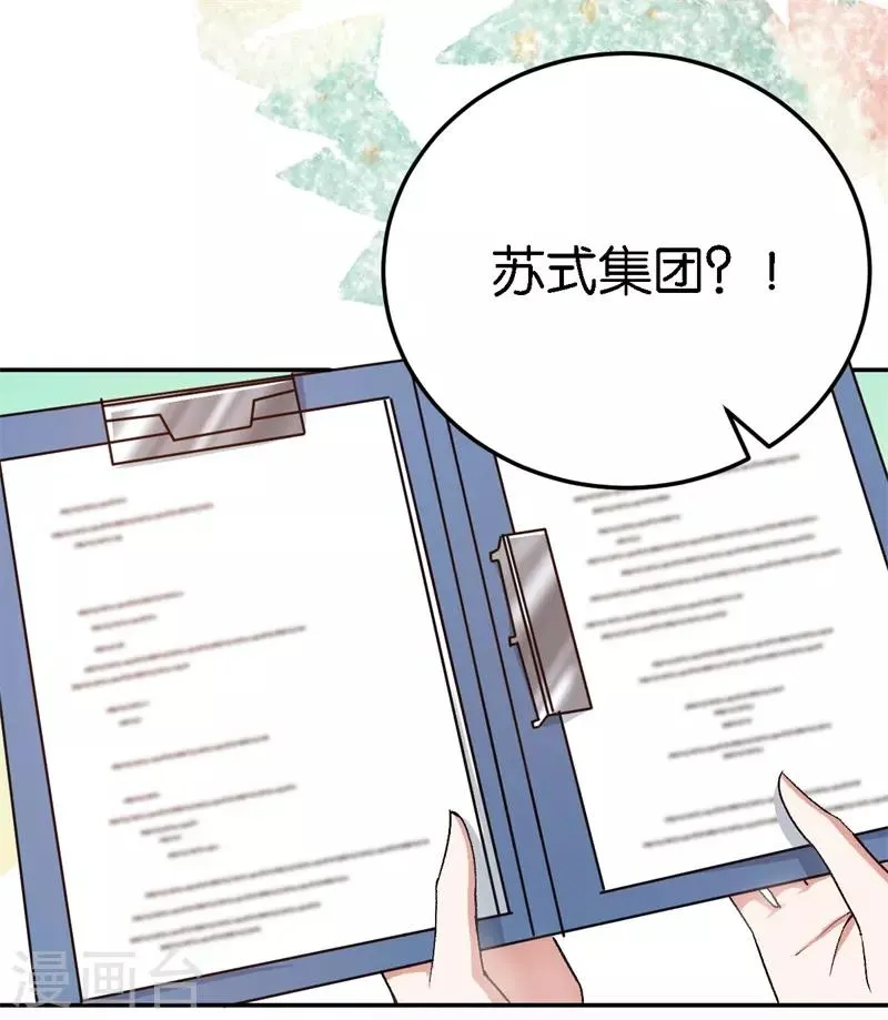 第52话 一次机会 第26页