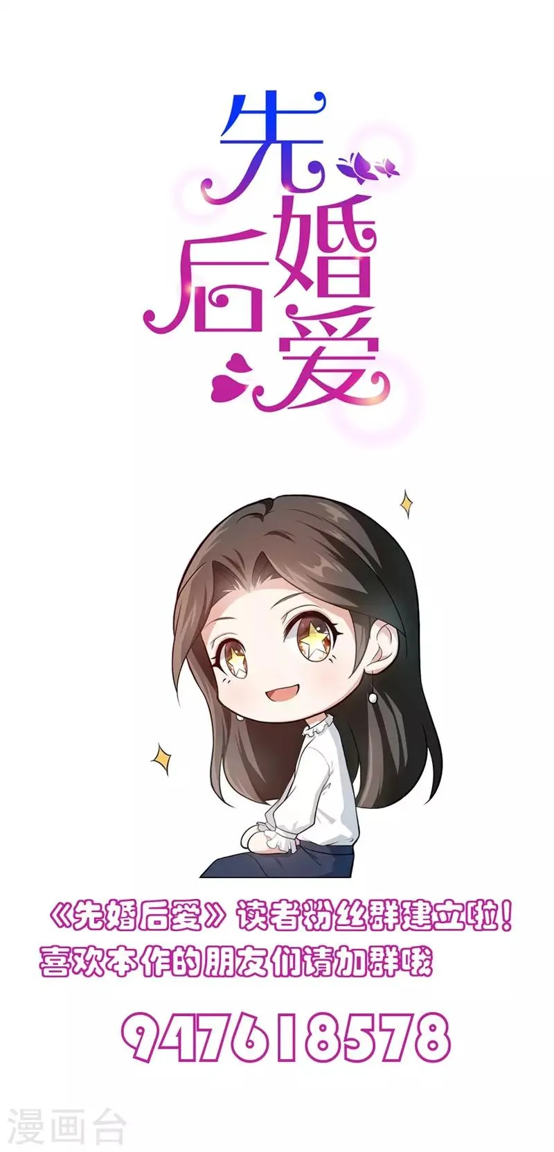 第52话 一次机会 第33页