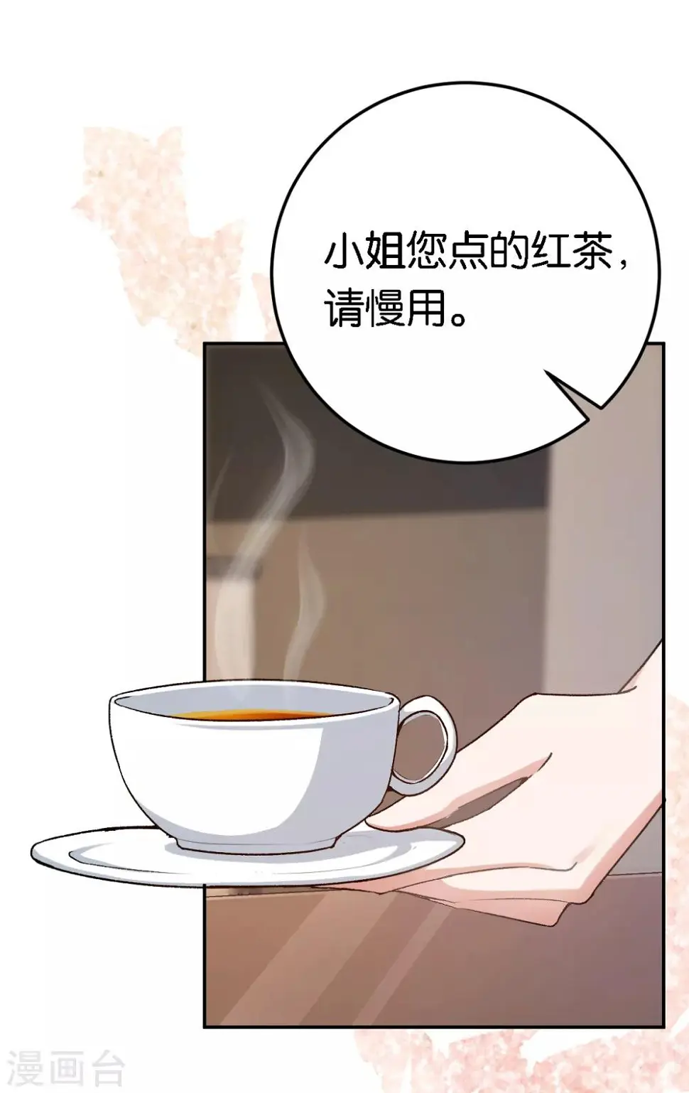 第53话 阴魂不散 第1页