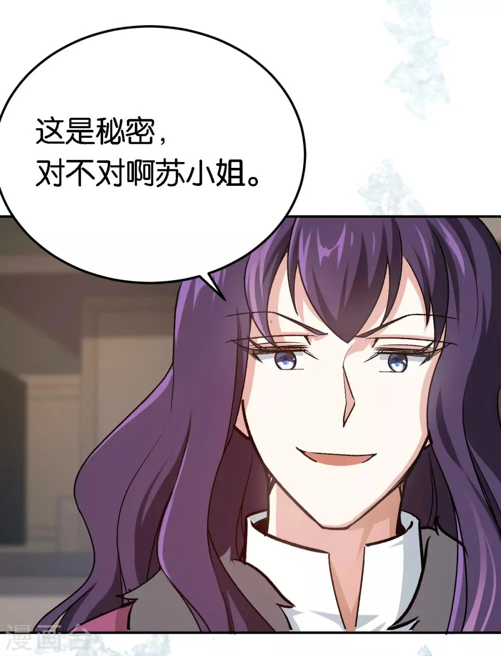 第53话 阴魂不散 第7页