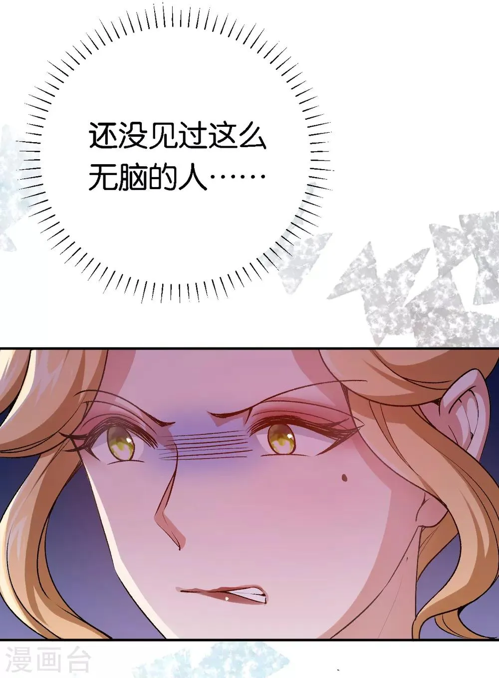 第53话 阴魂不散 第10页