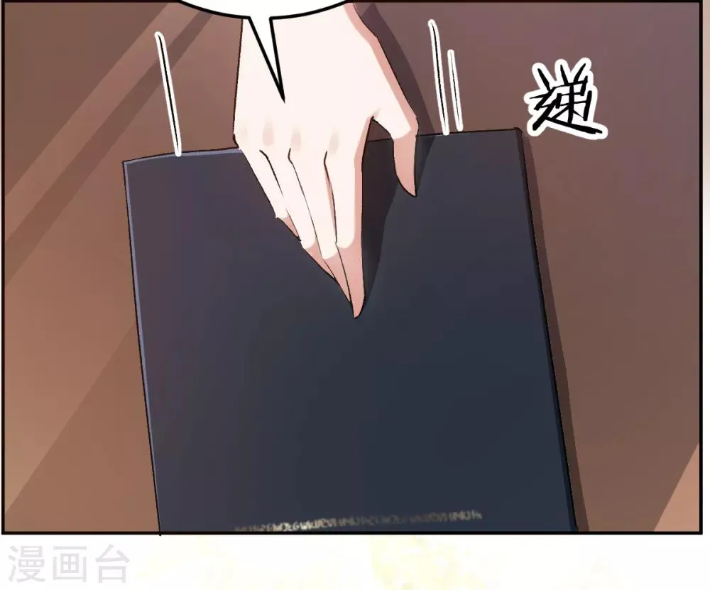 第53话 阴魂不散 第18页