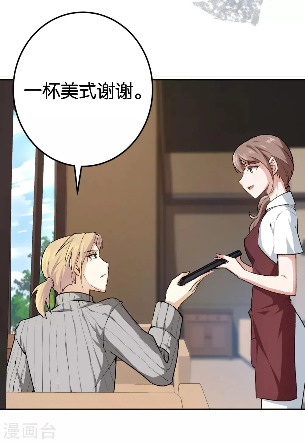 第53话 阴魂不散 第21页