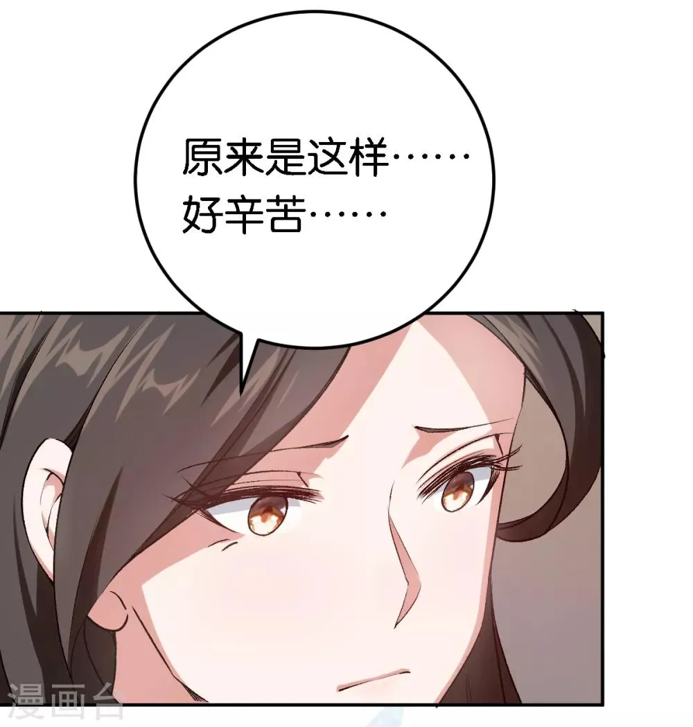 第53话 阴魂不散 第23页