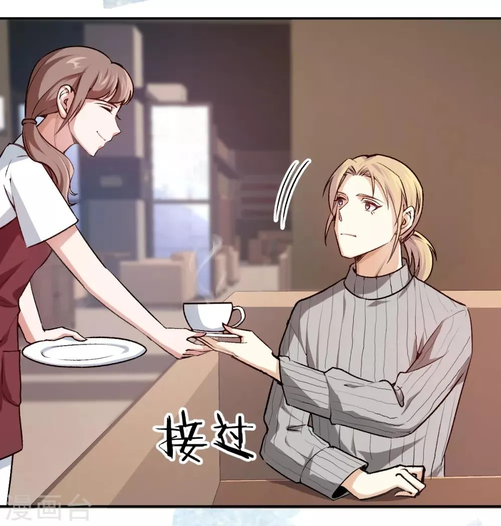 第53话 阴魂不散 第26页