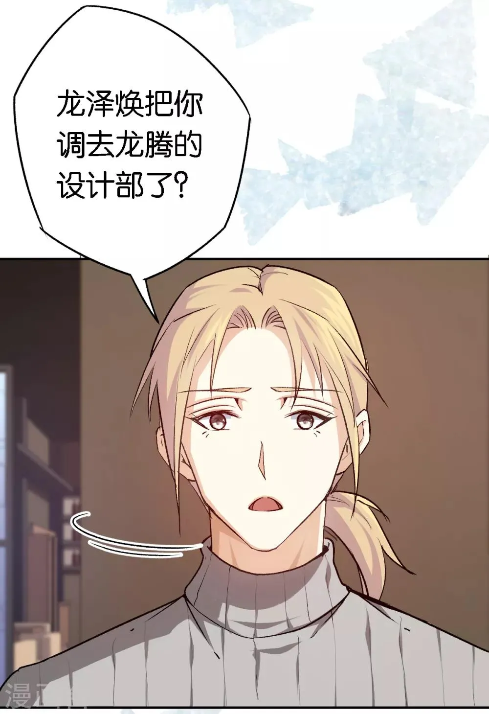 第53话 阴魂不散 第27页