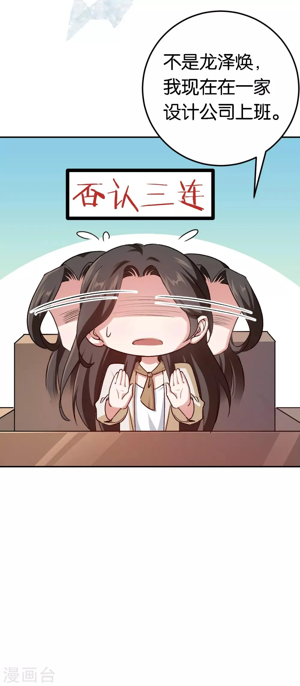 第53话 阴魂不散 第28页