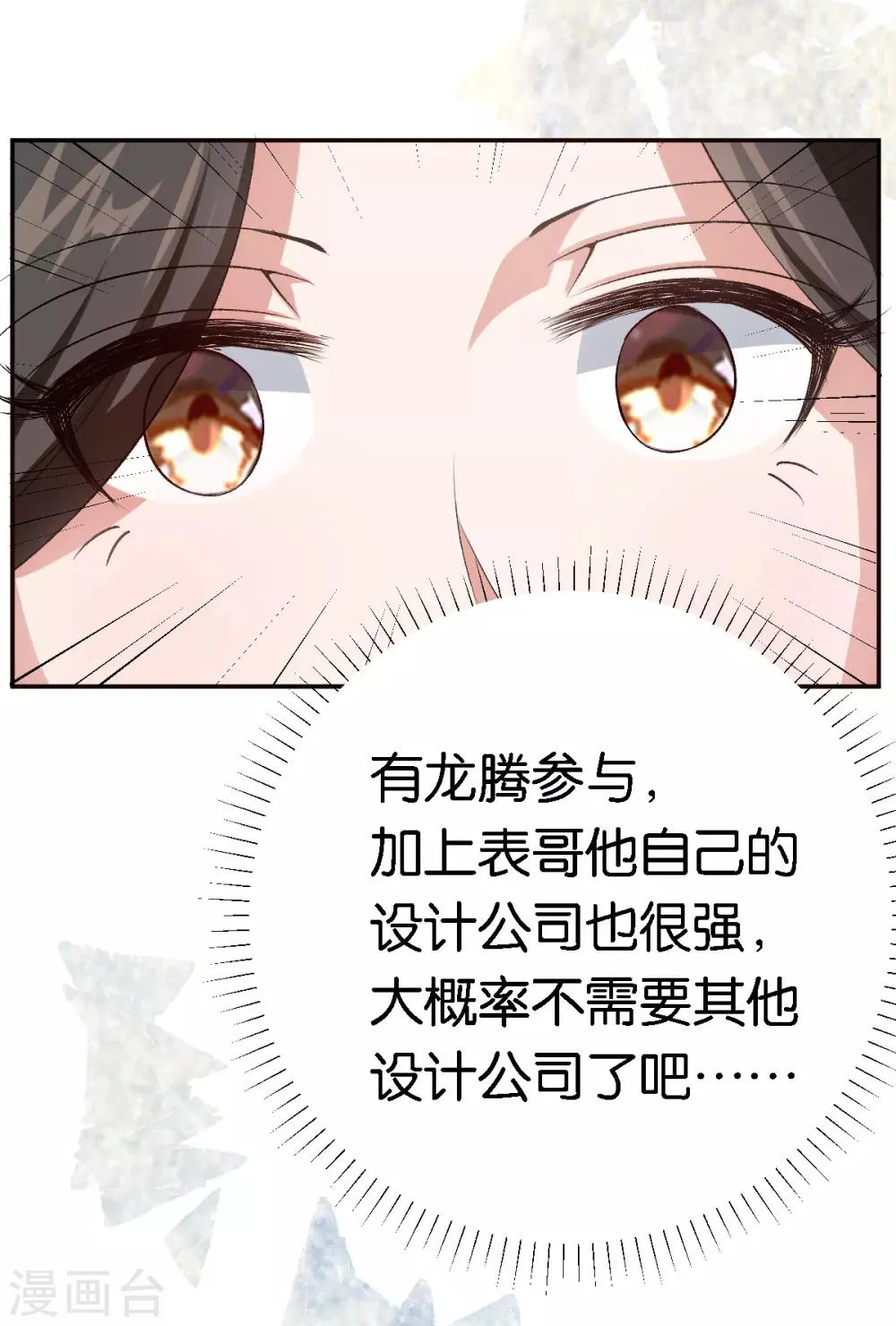 第53话 阴魂不散 第30页