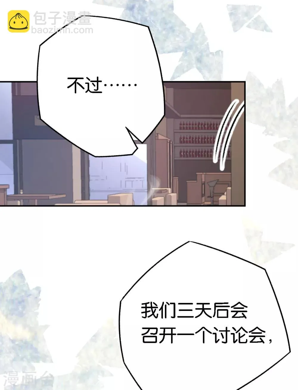 第53话 阴魂不散 第31页