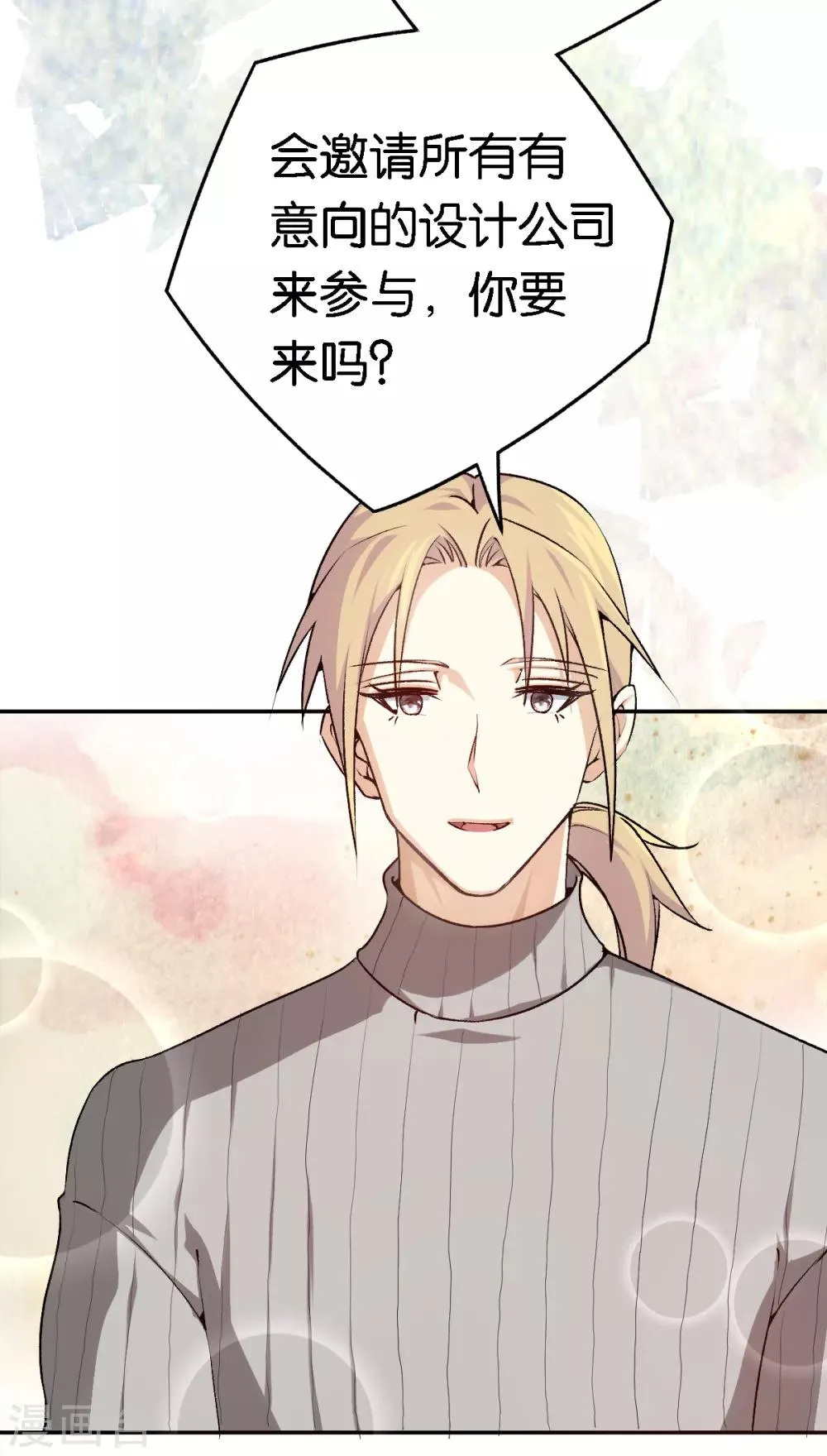 第53话 阴魂不散 第32页