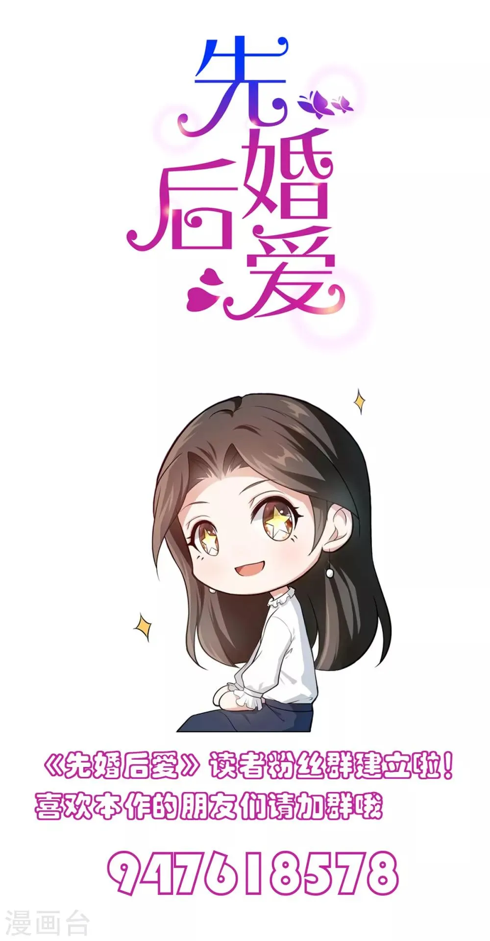 第53话 阴魂不散 第35页