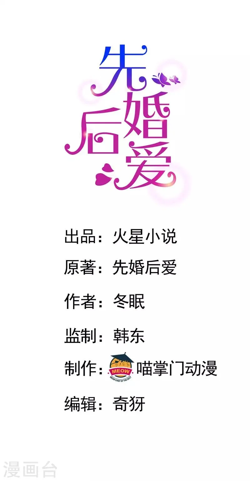 第54话 终生残疾 第1页