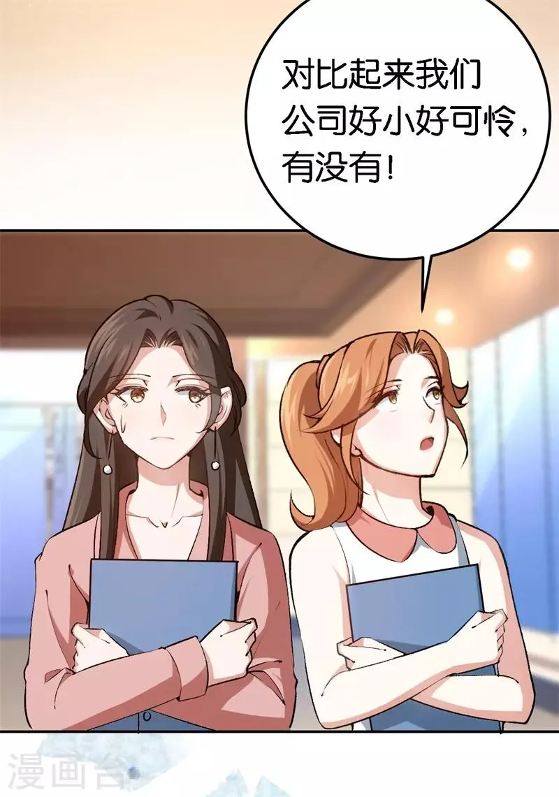 第54话 终生残疾 第3页