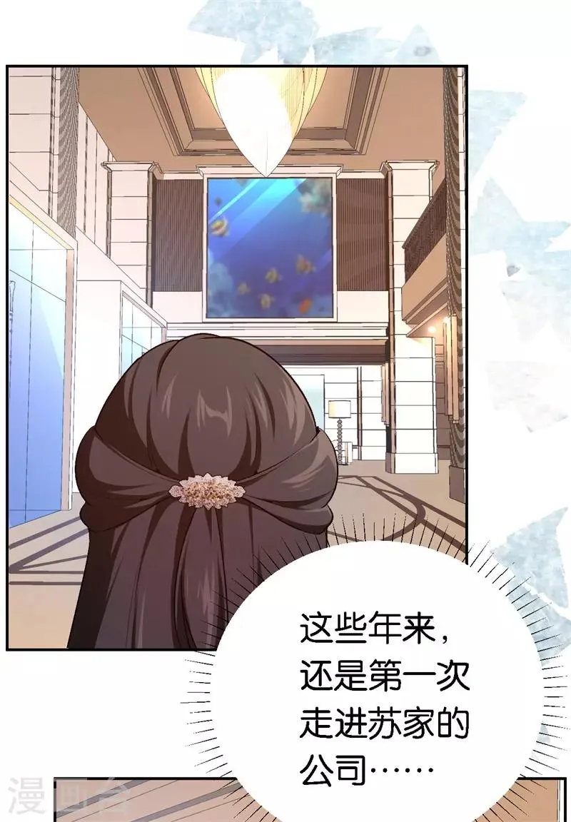 第54话 终生残疾 第4页