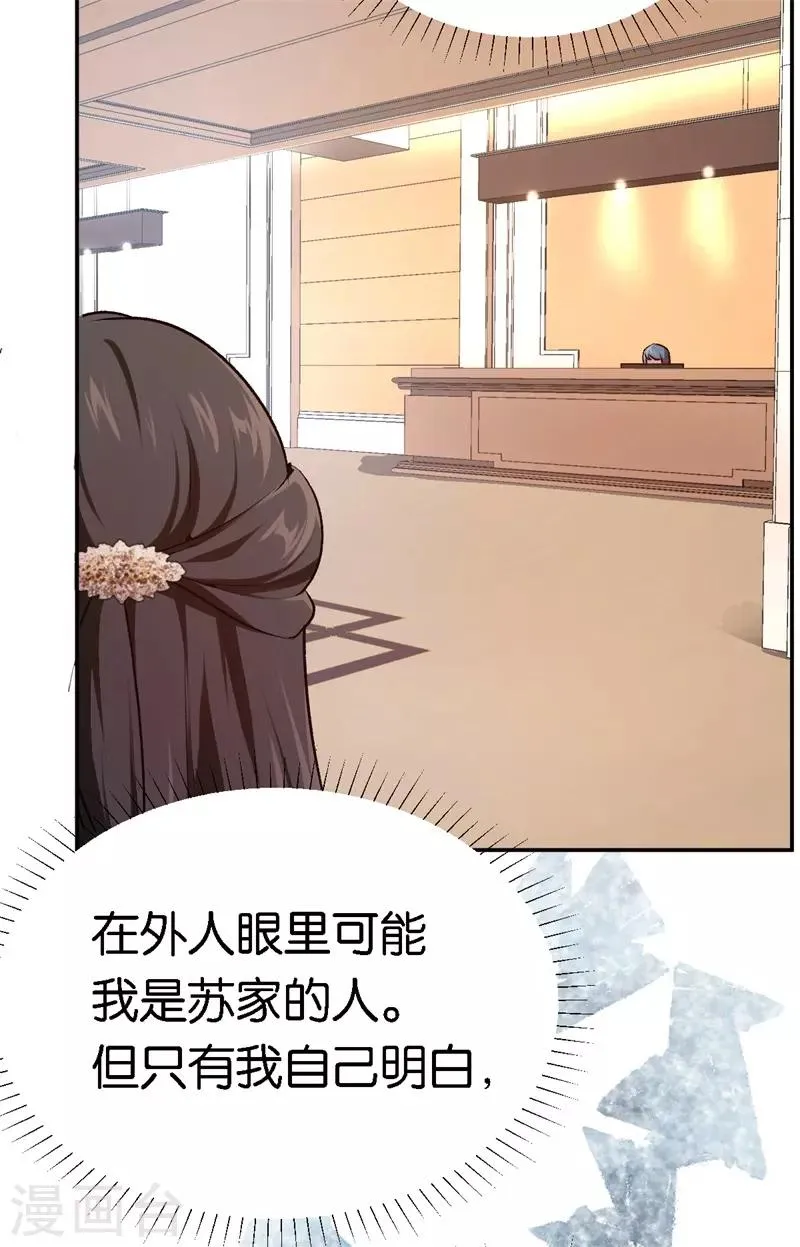 第54话 终生残疾 第5页