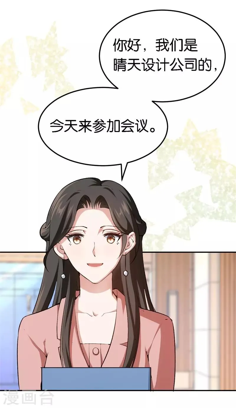 第54话 终生残疾 第7页