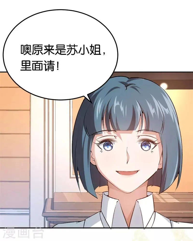 第54话 终生残疾 第8页