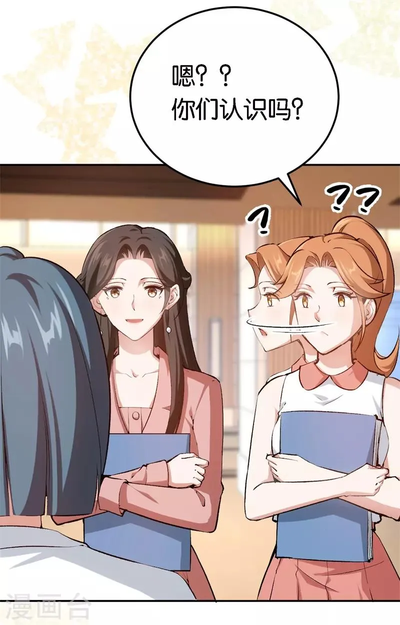 第54话 终生残疾 第9页