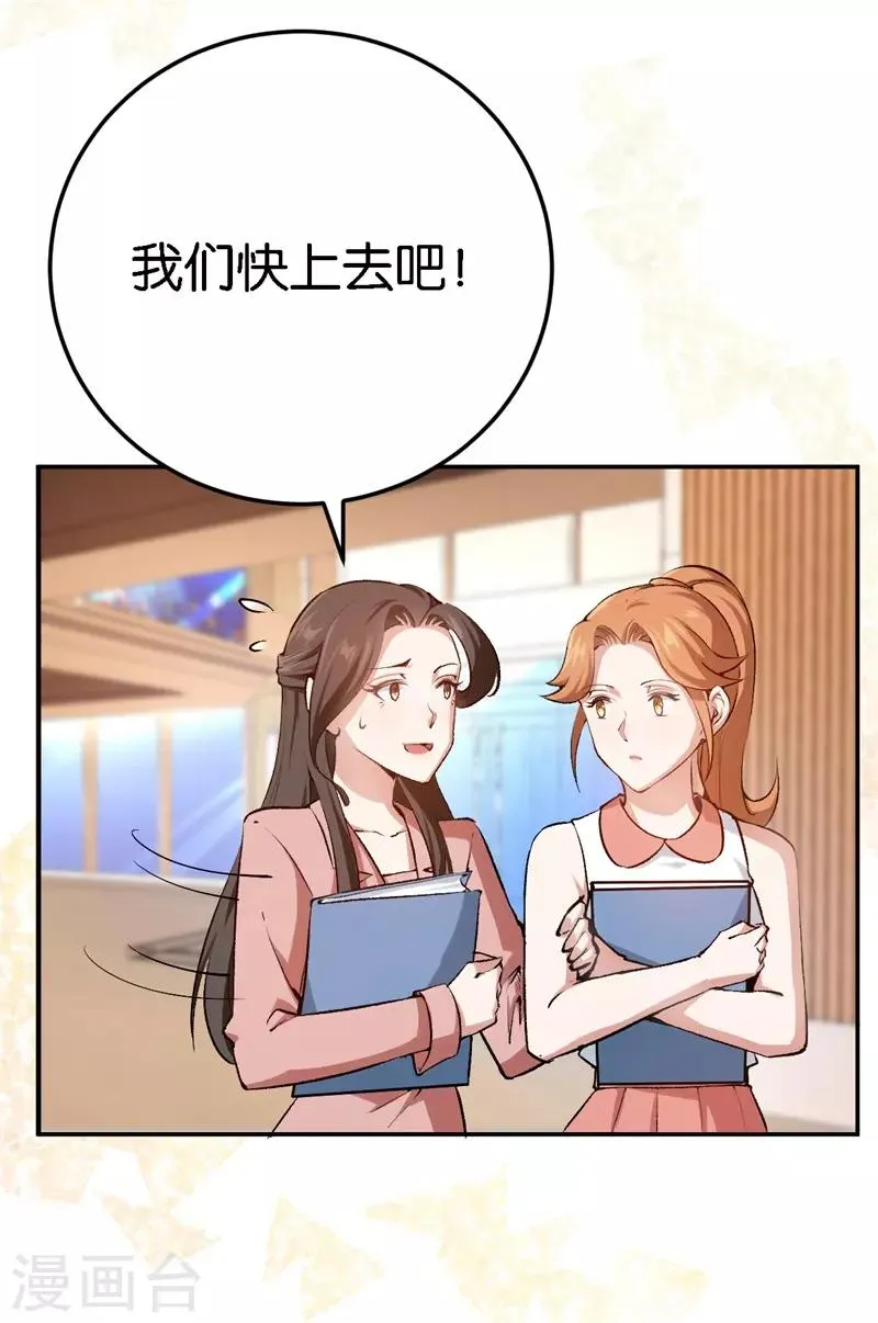 第54话 终生残疾 第10页