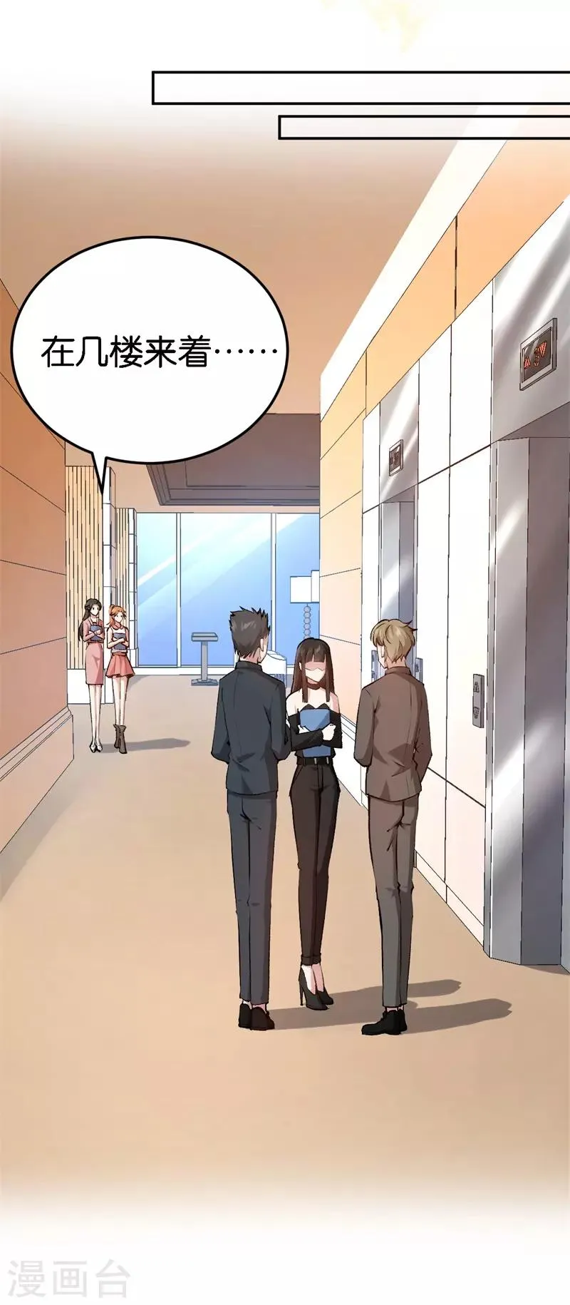 第54话 终生残疾 第11页