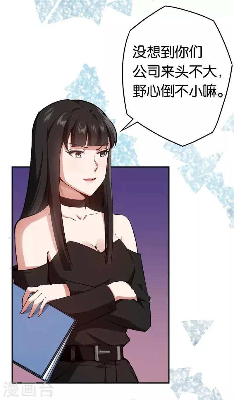 第54话 终生残疾 第15页