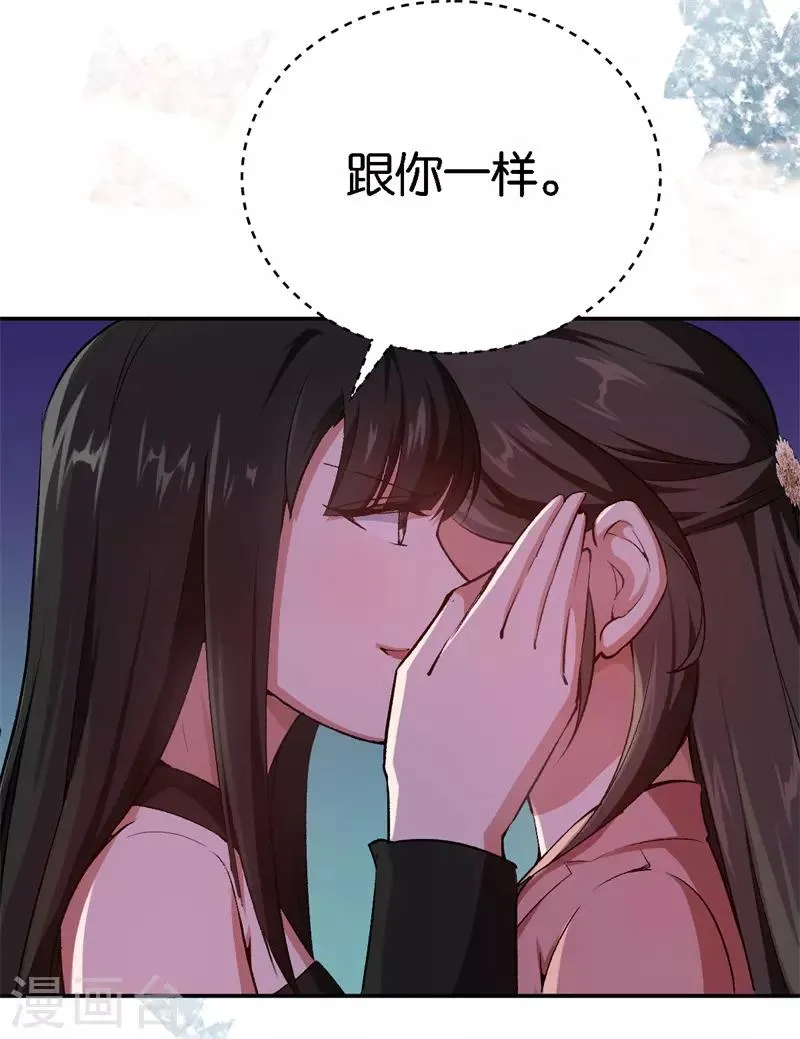 第54话 终生残疾 第16页