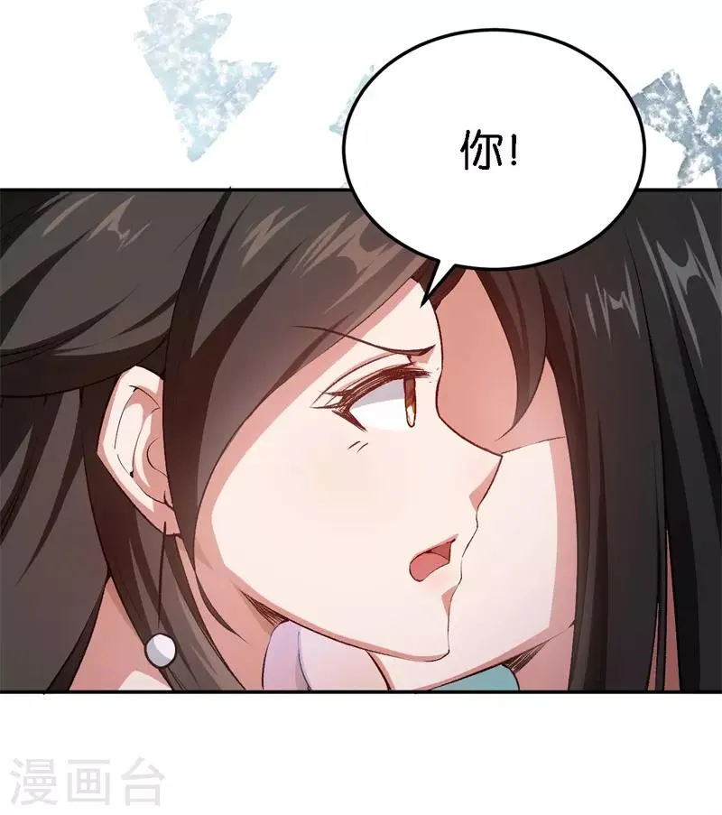 第54话 终生残疾 第17页