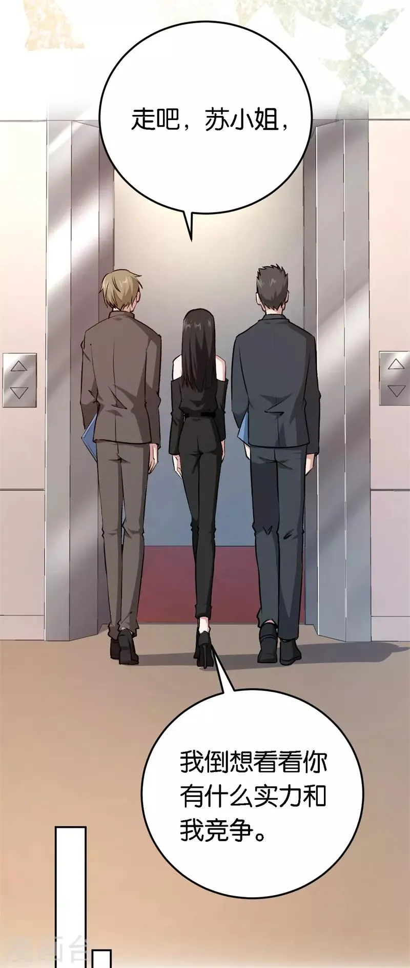 第54话 终生残疾 第19页