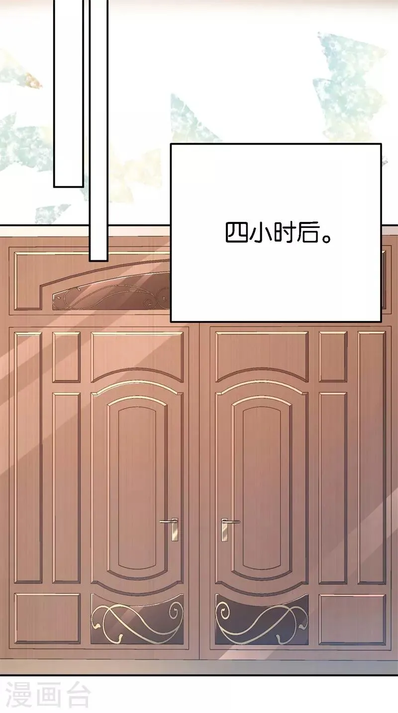 第54话 终生残疾 第20页