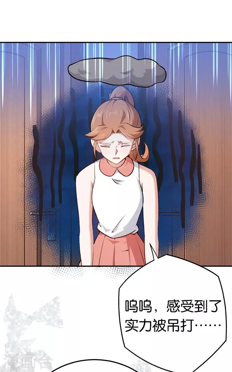 第54话 终生残疾 第21页