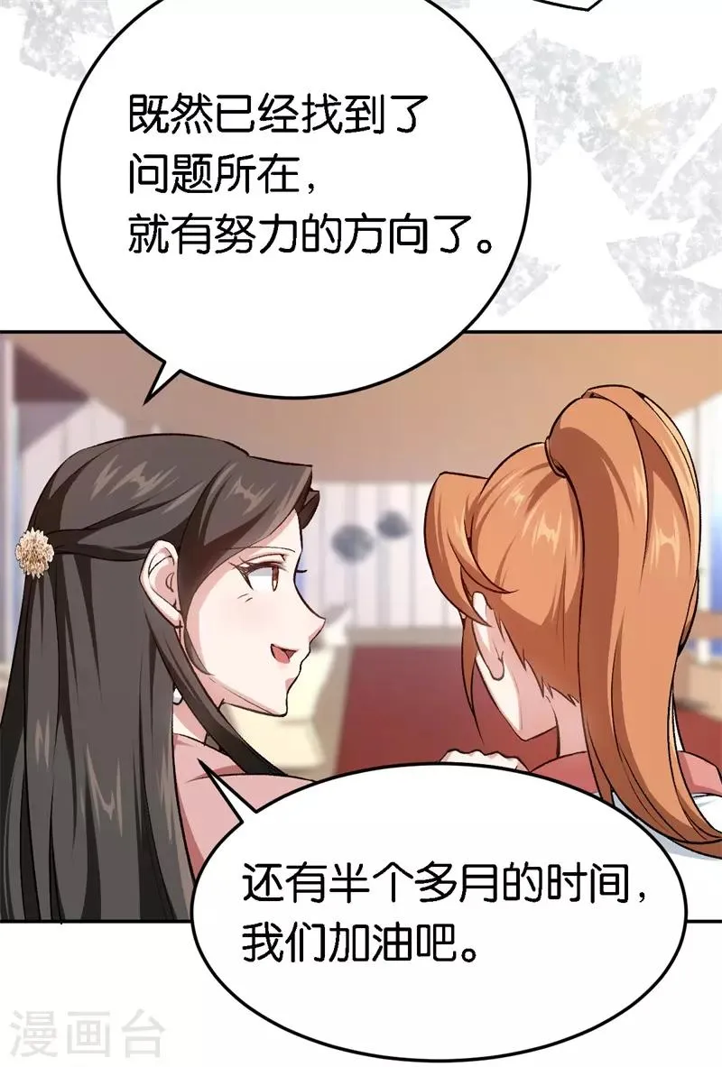 第54话 终生残疾 第22页